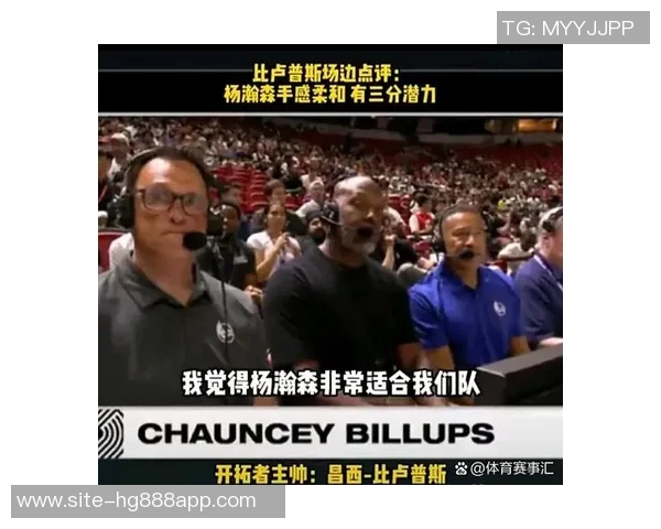 开拓者应调整战略以适应杨瀚森的风格避免尴尬境地